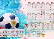 九游游戏-唯一的巅峰，2026世界杯，德容如何用一脚传球定义英格兰与芬兰的永恒对决