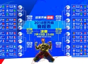 九游娱乐入口-烽火巴格达之夏，哥伦比亚风暴席卷F组，布罗佐维奇独舞成中东克星