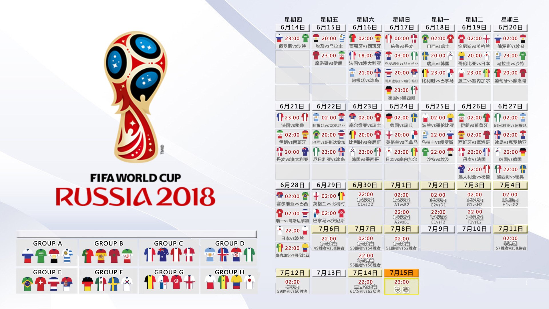 惊涛骇浪,2026世界杯淘汰赛关键战,阿诺德运筹帷幄,泰国爆冷击败捷克书写亚洲足球新篇