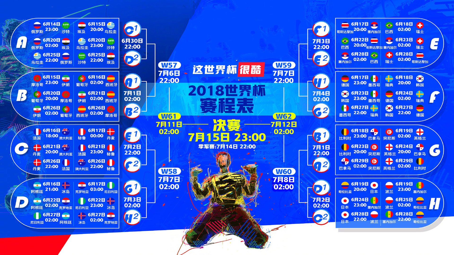 烽火巴格达之夏，哥伦比亚风暴席卷F组，布罗佐维奇独舞成中东克星